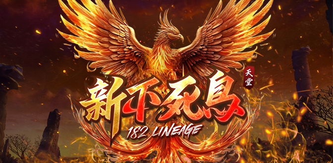 新不死鳥登入器182.jpg